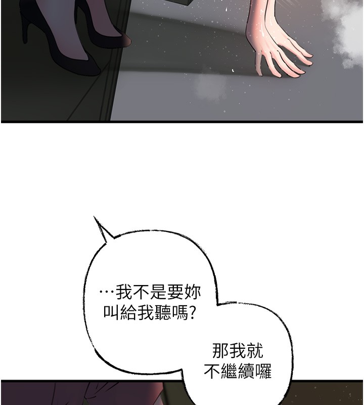 第41话-要被同事抓包了…?! - 第36.jpg页