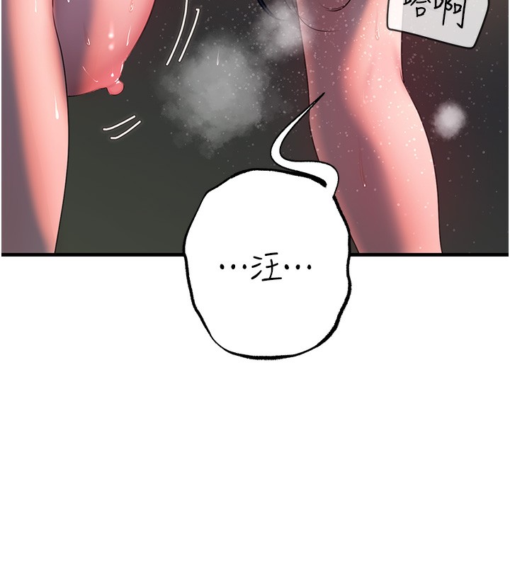 第41话-要被同事抓包了…?! - 第40.jpg页