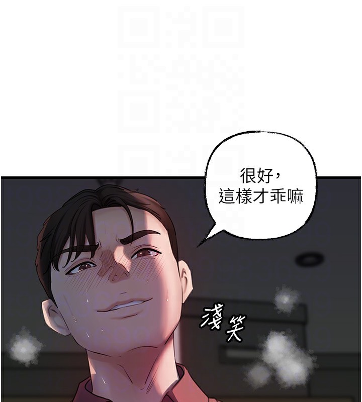 第41话-要被同事抓包了…?! - 第42.jpg页