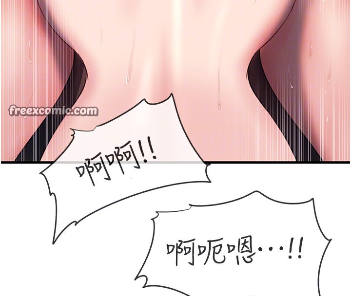 第41话-要被同事抓包了…?! - 第45.jpg页