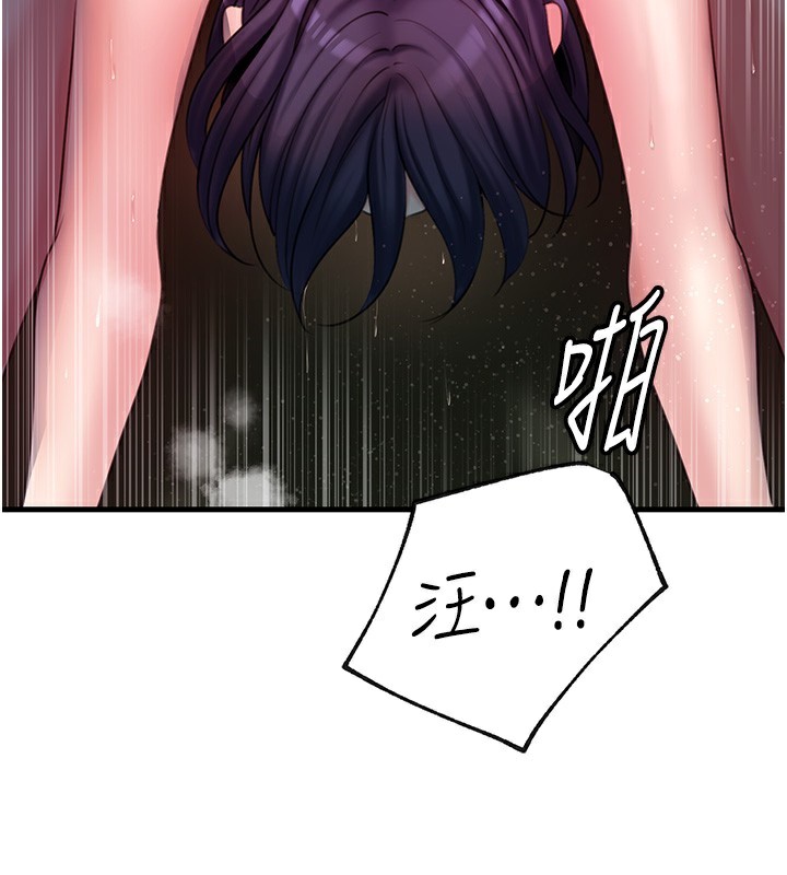第41话-要被同事抓包了…?! - 第47.jpg页