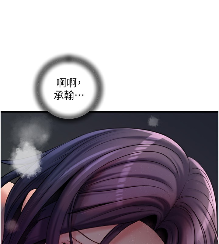第41话-要被同事抓包了…?! - 第48.jpg页