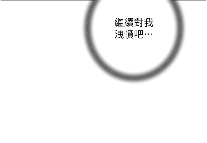 第41话-要被同事抓包了…?! - 第50.jpg页