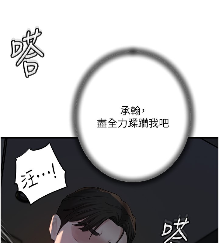 第41话-要被同事抓包了…?! - 第51.jpg页
