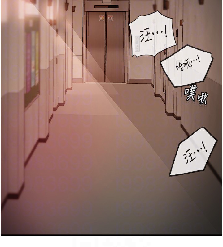 第41话-要被同事抓包了…?! - 第56.jpg页