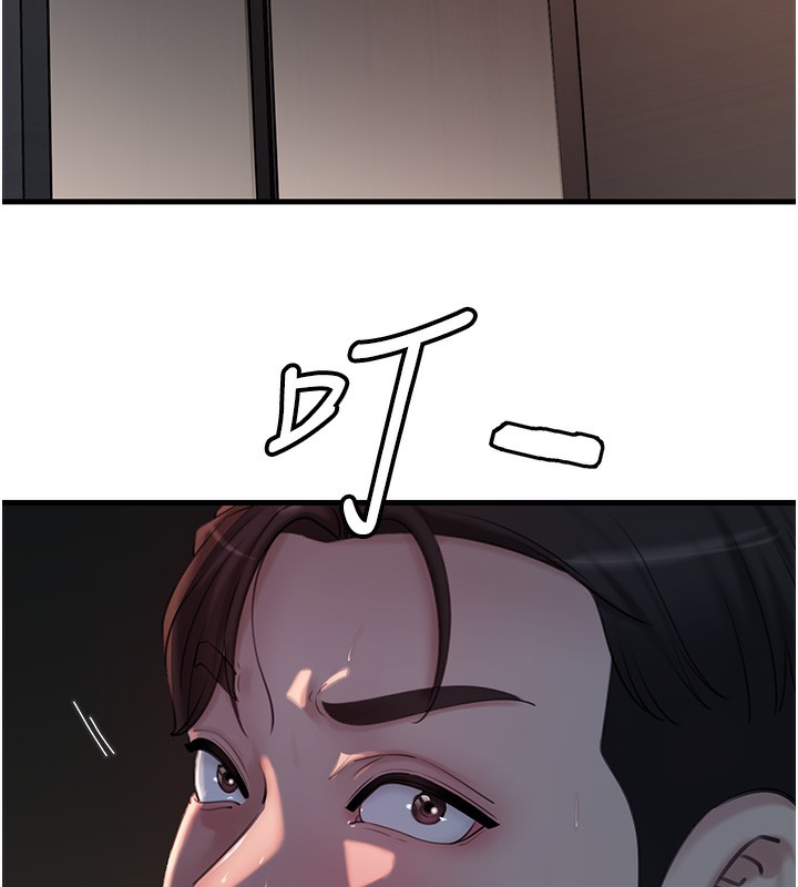 第41话-要被同事抓包了…?! - 第59.jpg页