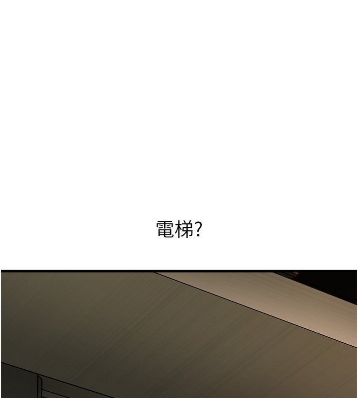 第41话-要被同事抓包了…?! - 第61.jpg页