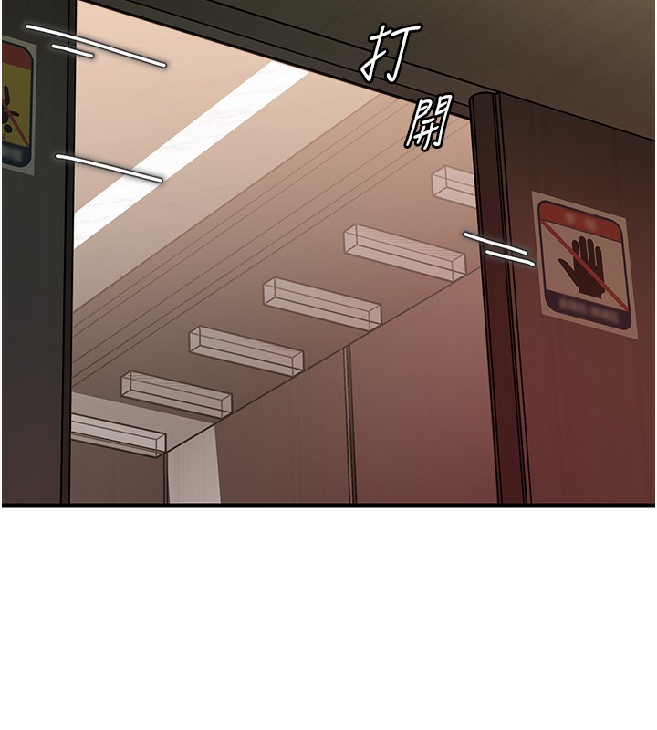 第41话-要被同事抓包了…?! - 第62.jpg页