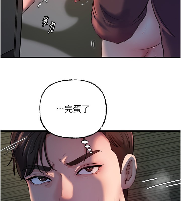 第41话-要被同事抓包了…?! - 第65.jpg页