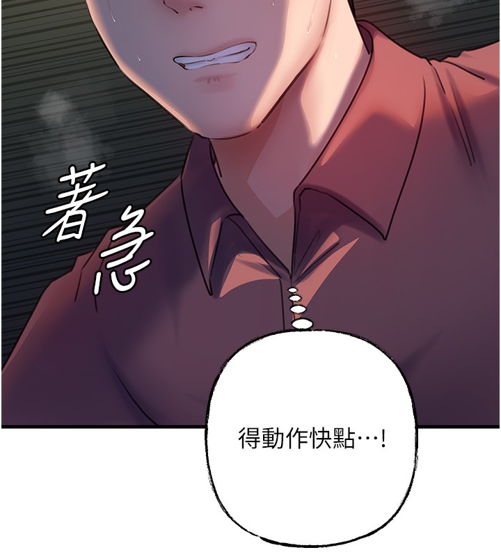 第41话-要被同事抓包了…?! - 第66.jpg页