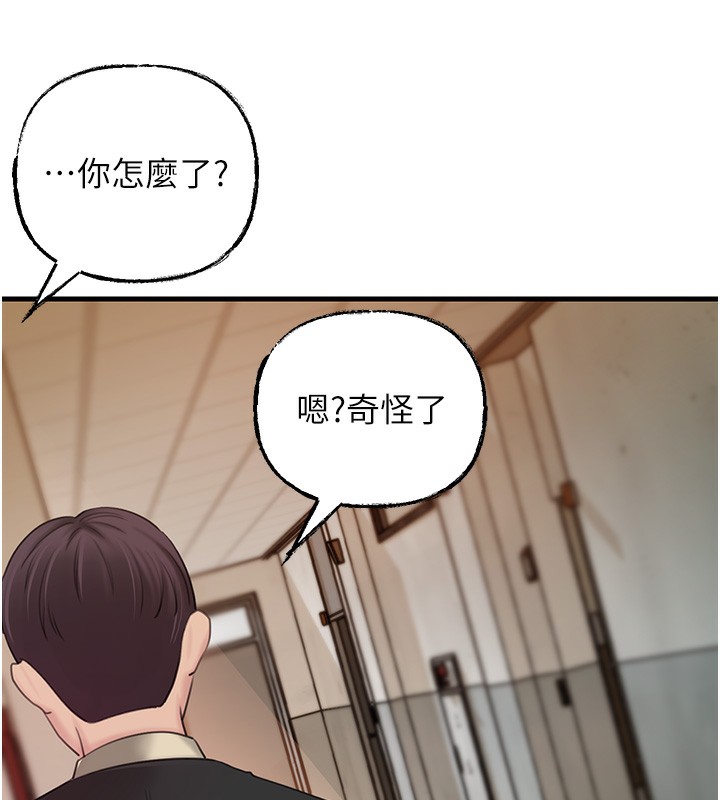 第41话-要被同事抓包了…?! - 第82.jpg页