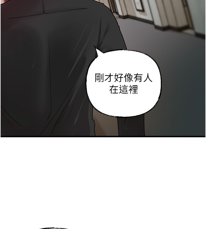 第41话-要被同事抓包了…?! - 第83.jpg页