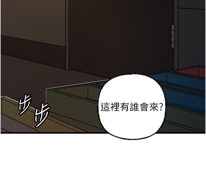 第41话-要被同事抓包了…?! - 第85.jpg页