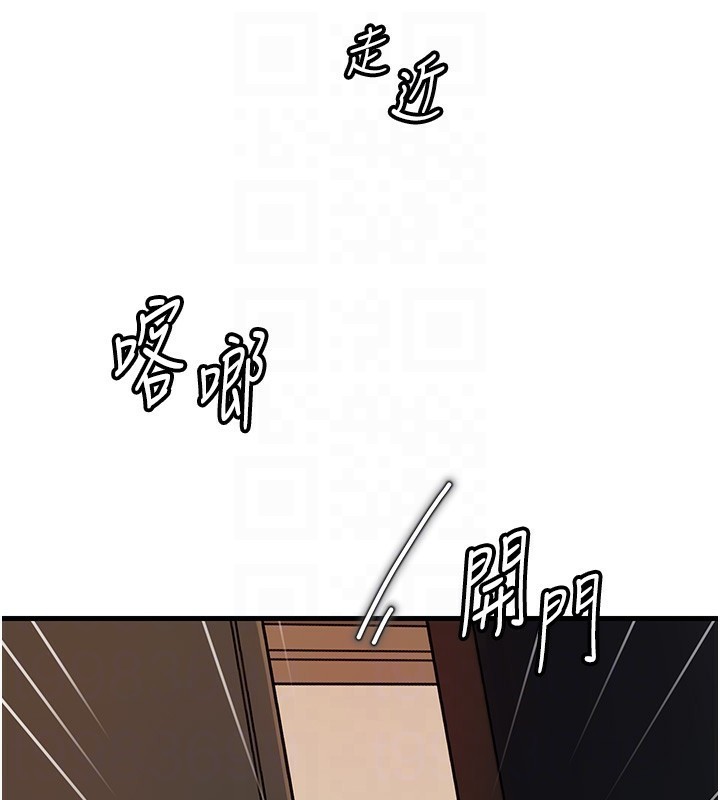 第41话-要被同事抓包了…?! - 第86.jpg页