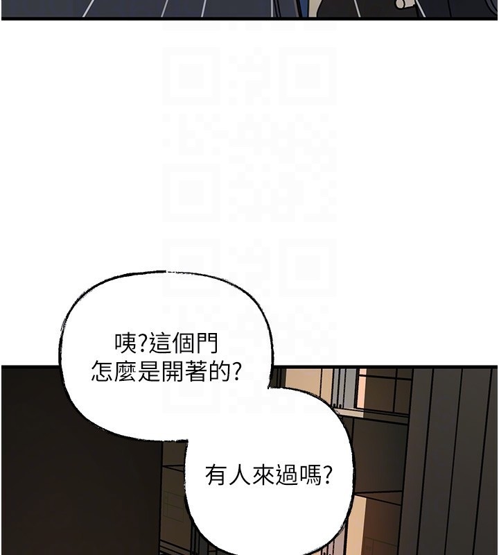 第41话-要被同事抓包了…?! - 第88.jpg页