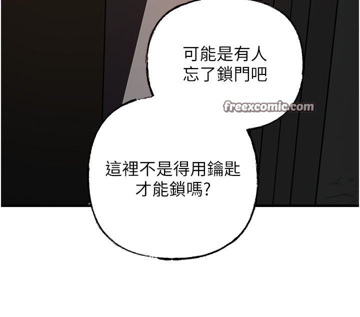 第41话-要被同事抓包了…?! - 第90.jpg页