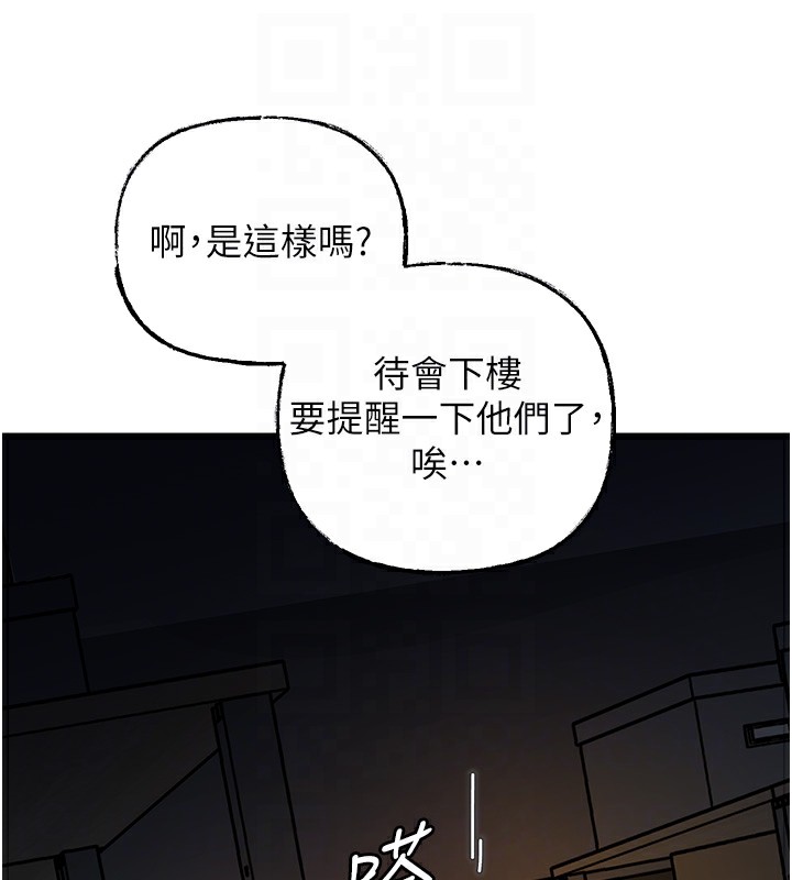 第41话-要被同事抓包了…?! - 第91.jpg页