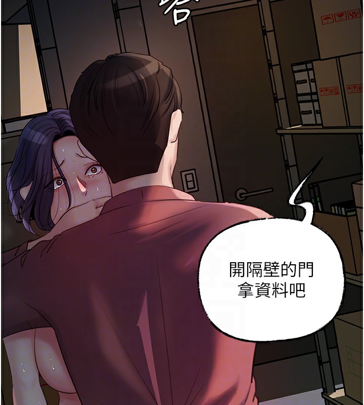 第41话-要被同事抓包了…?! - 第92.jpg页