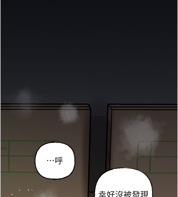 第41话-要被同事抓包了…?! - 第95.jpg页