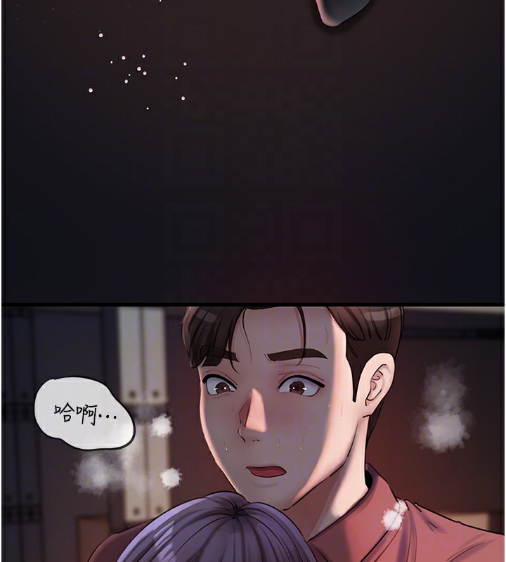 第41话-要被同事抓包了…?! - 第99.jpg页
