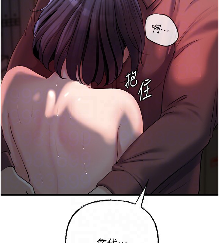 第41话-要被同事抓包了…?! - 第100.jpg页