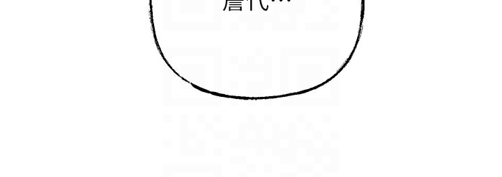 第41话-要被同事抓包了…?! - 第101.jpg页