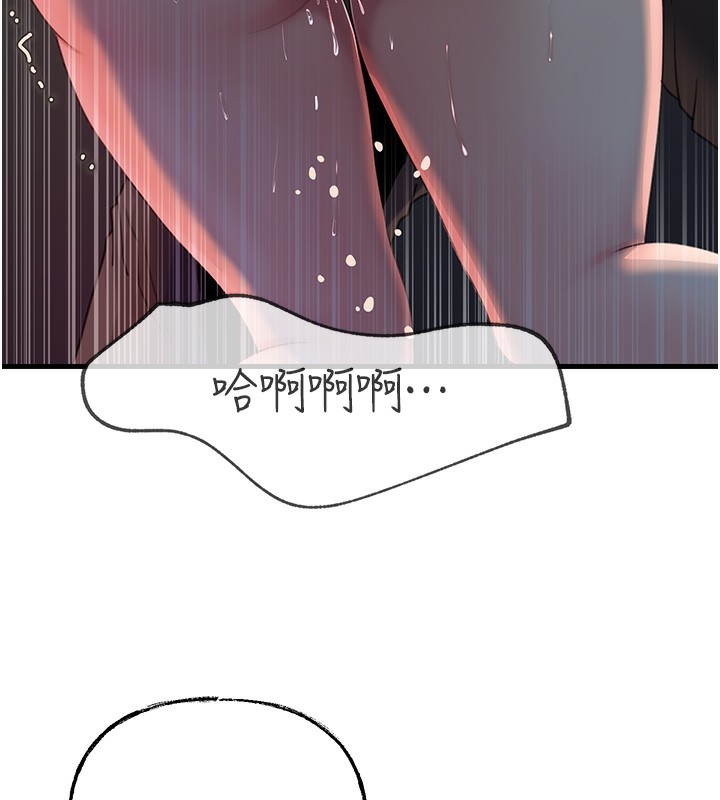 第41话-要被同事抓包了…?! - 第103.jpg页