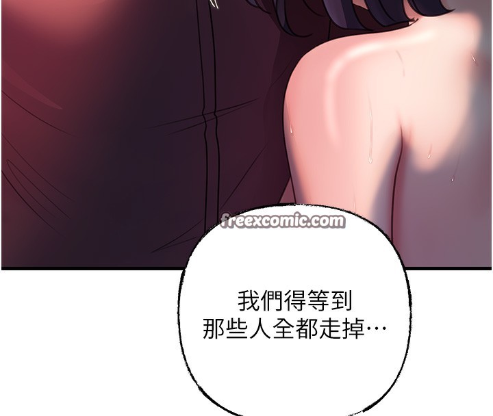 第41话-要被同事抓包了…?! - 第105.jpg页