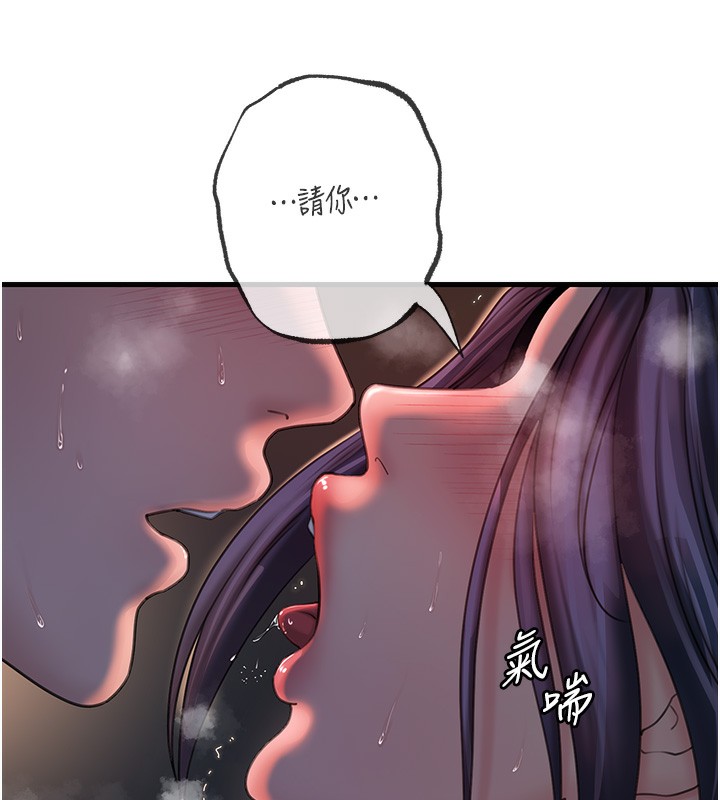 第41话-要被同事抓包了…?! - 第110.jpg页