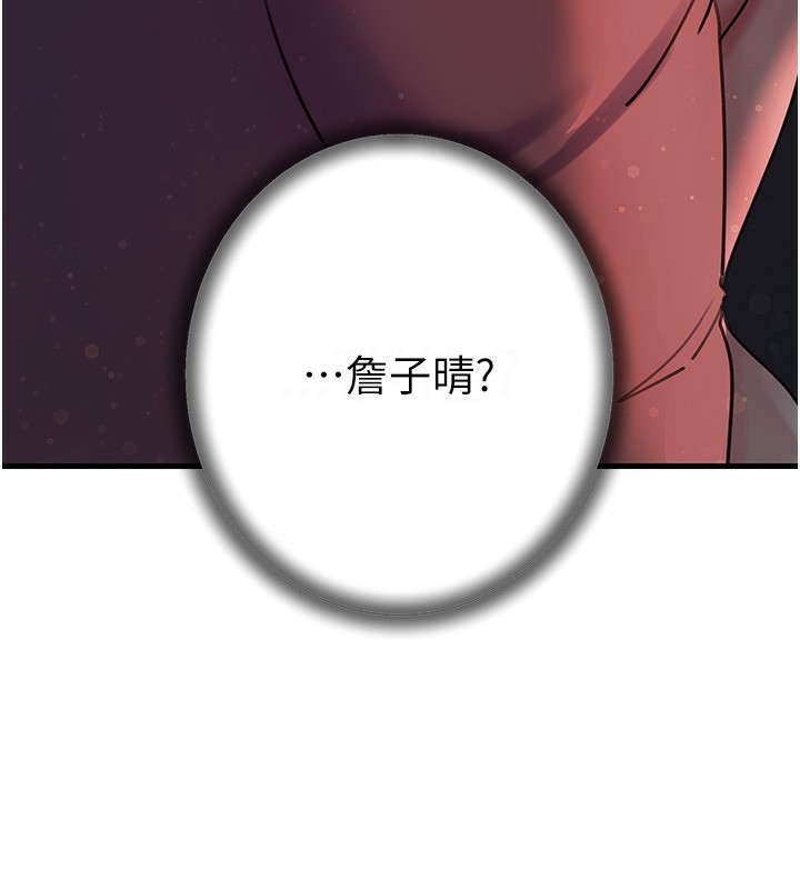 第41话-要被同事抓包了…?! - 第117.jpg页