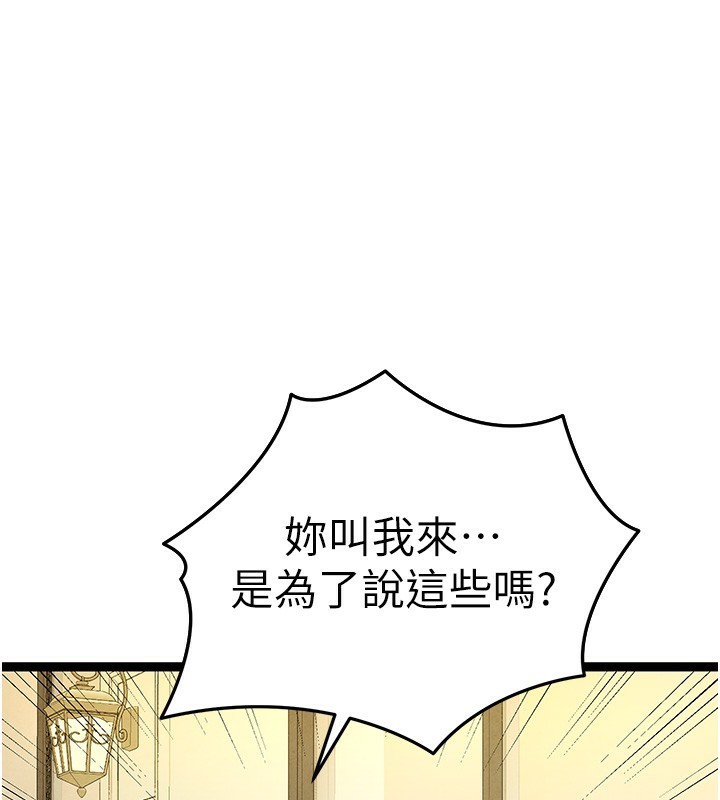 第87话-妳的男友上过我 - 第1.jpg页