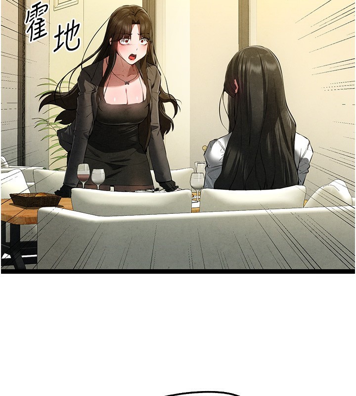 第87话-妳的男友上过我 - 第2.jpg页