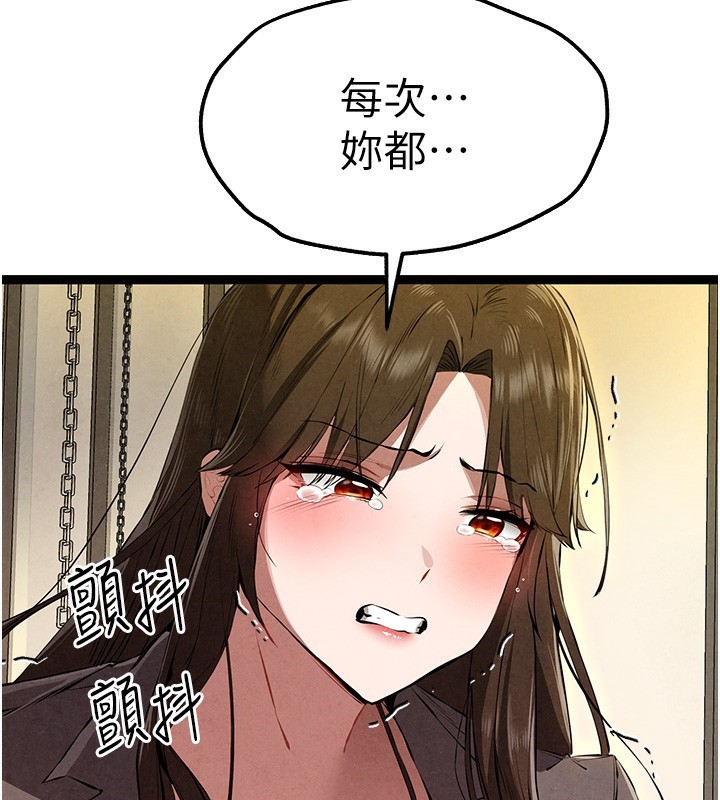 第87话-妳的男友上过我 - 第3.jpg页