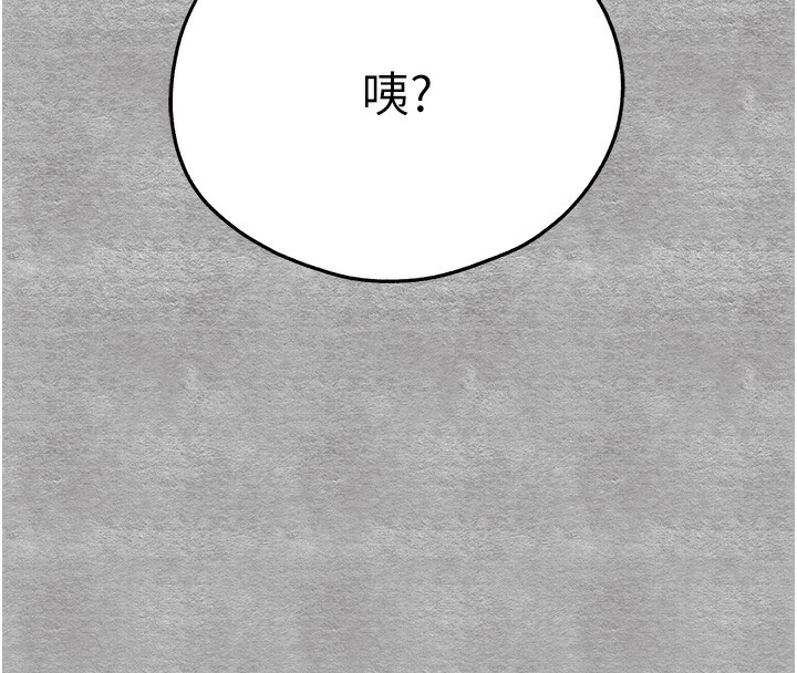 第87话-妳的男友上过我 - 第16.jpg页
