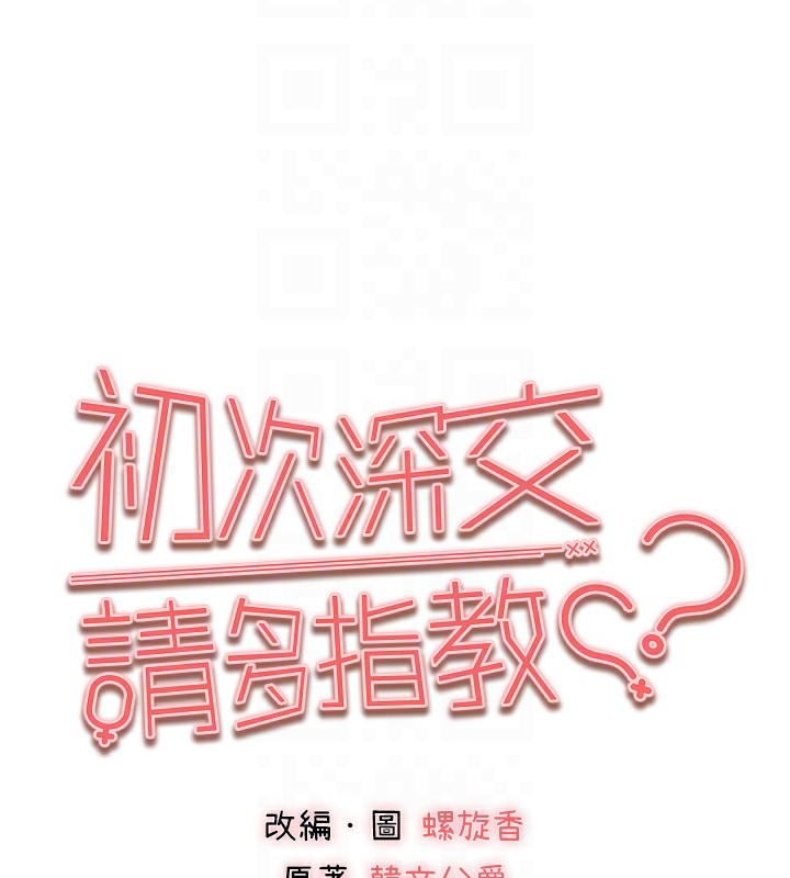 第87话-妳的男友上过我 - 第19.jpg页
