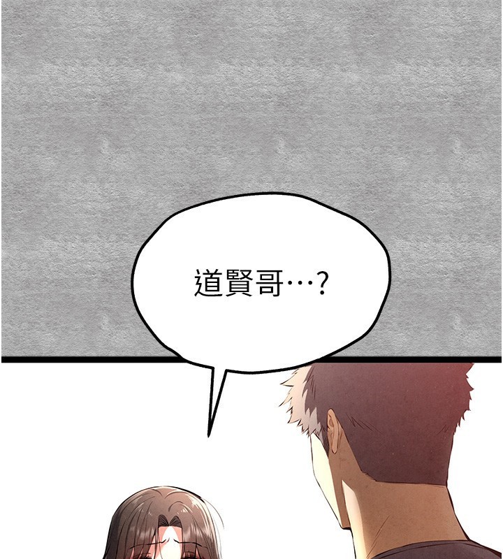 第87话-妳的男友上过我 - 第22.jpg页