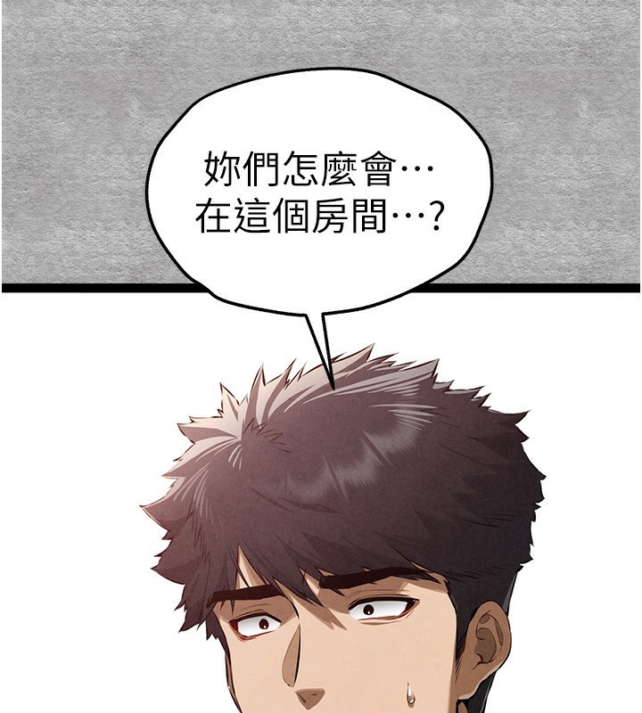 第87话-妳的男友上过我 - 第24.jpg页