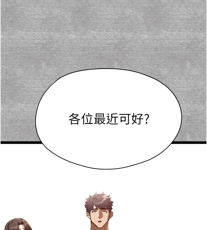 第87话-妳的男友上过我 - 第26.jpg页