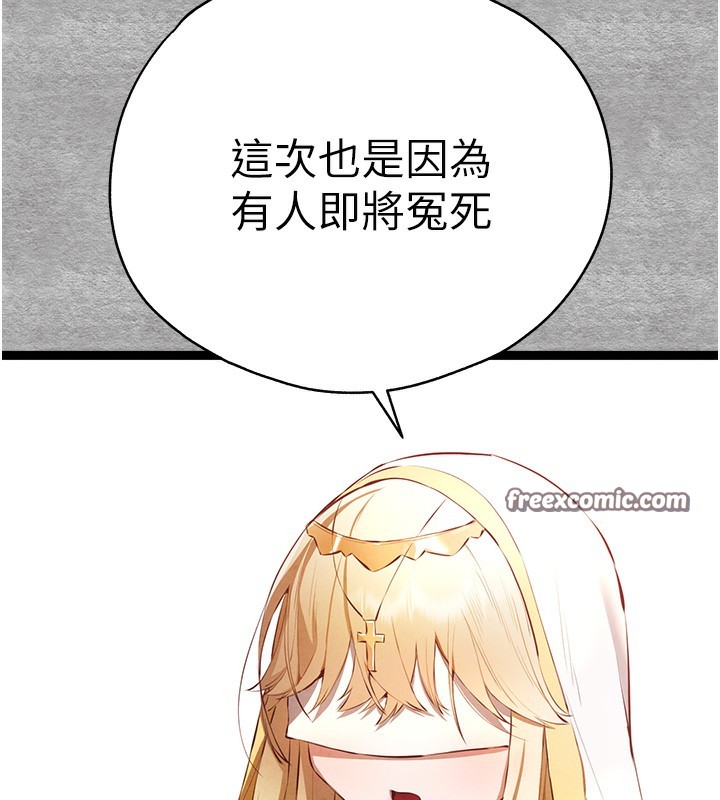 第87话-妳的男友上过我 - 第28.jpg页