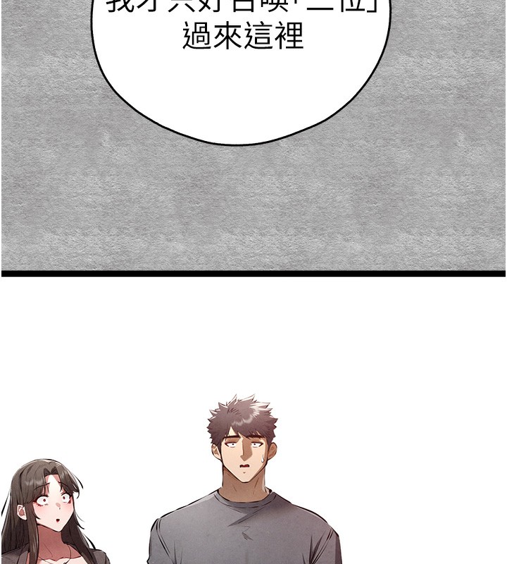 第87话-妳的男友上过我 - 第31.jpg页