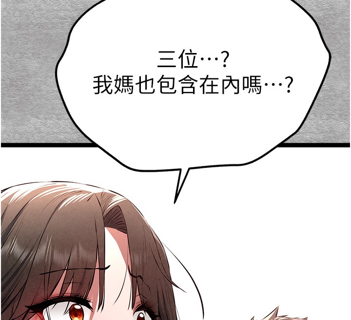 第87话-妳的男友上过我 - 第33.jpg页
