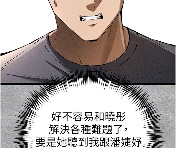 第87话-妳的男友上过我 - 第37.jpg页