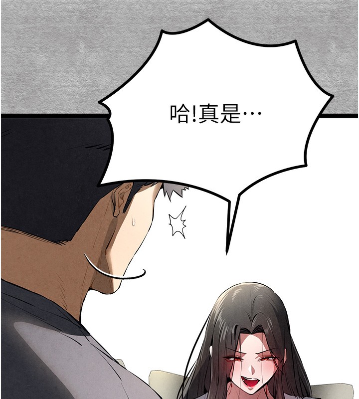 第87话-妳的男友上过我 - 第39.jpg页