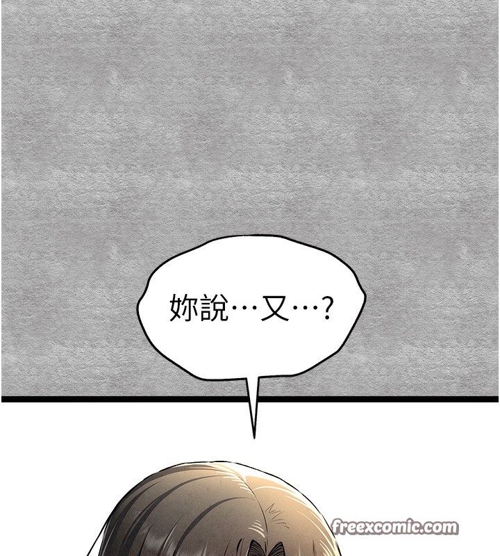 第87话-妳的男友上过我 - 第43.jpg页