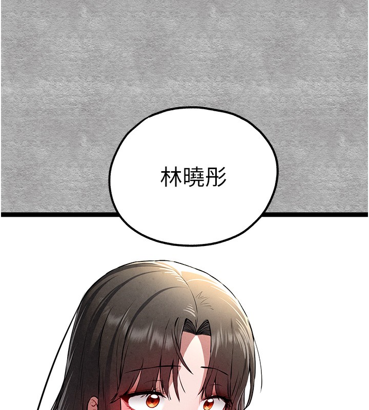 第87话-妳的男友上过我 - 第45.jpg页