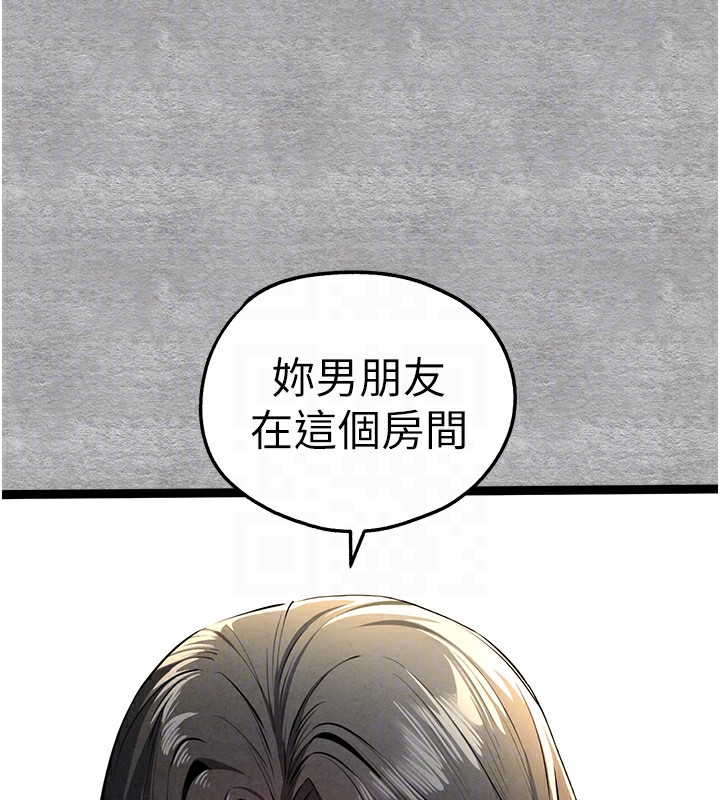第87话-妳的男友上过我 - 第49.jpg页