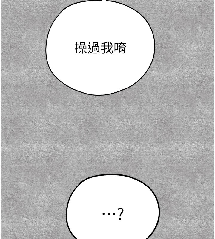 第87话-妳的男友上过我 - 第51.jpg页