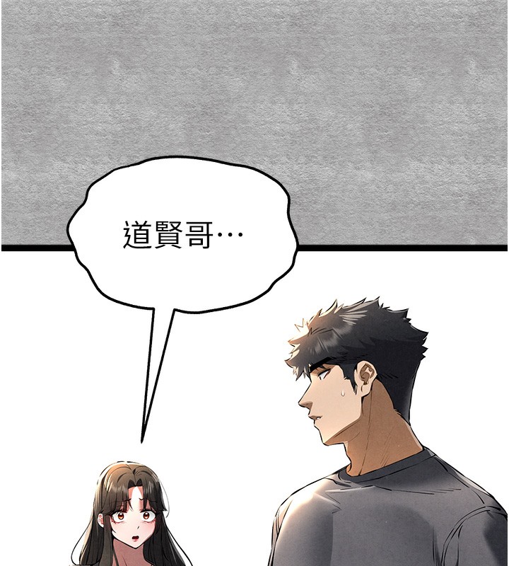 第87话-妳的男友上过我 - 第54.jpg页