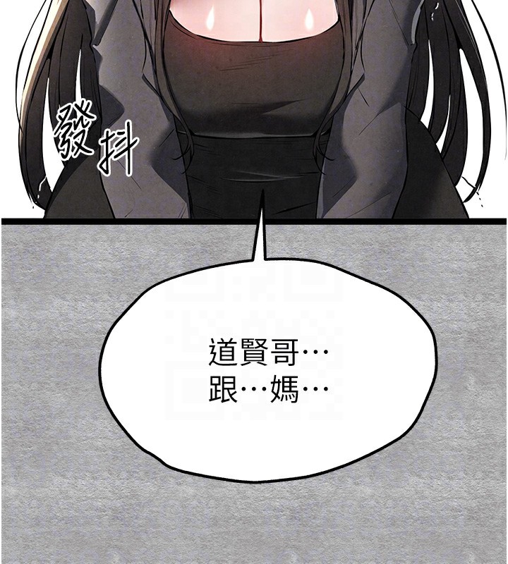 第87话-妳的男友上过我 - 第64.jpg页