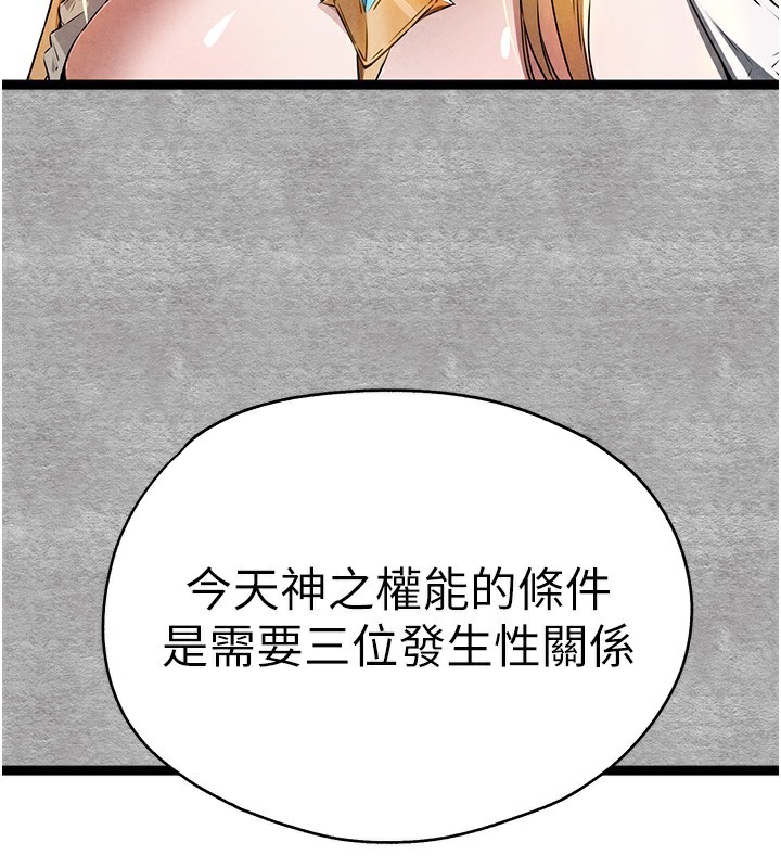 第87话-妳的男友上过我 - 第67.jpg页